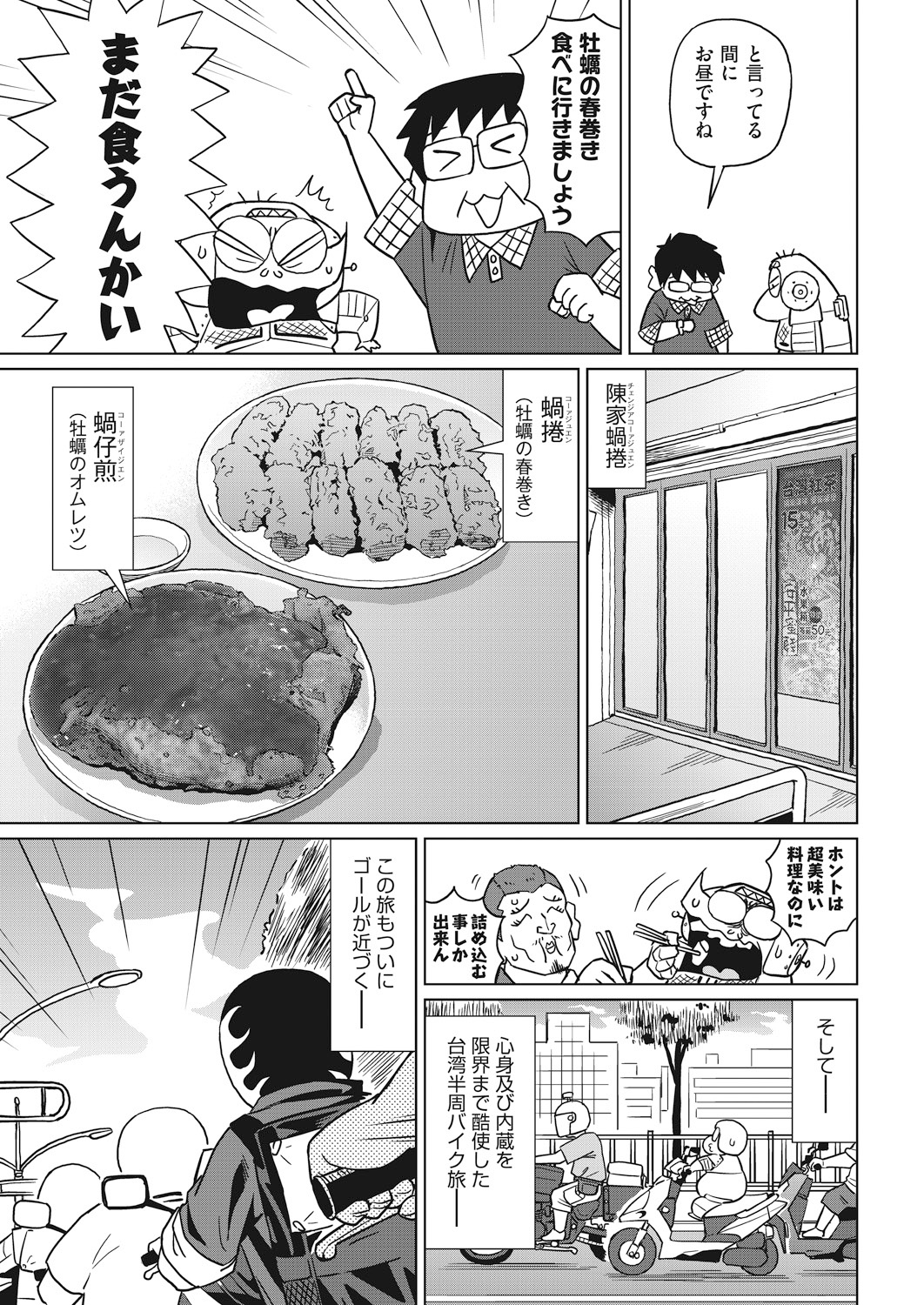 COMIC 阿吽 2018年12月号 [DL版]