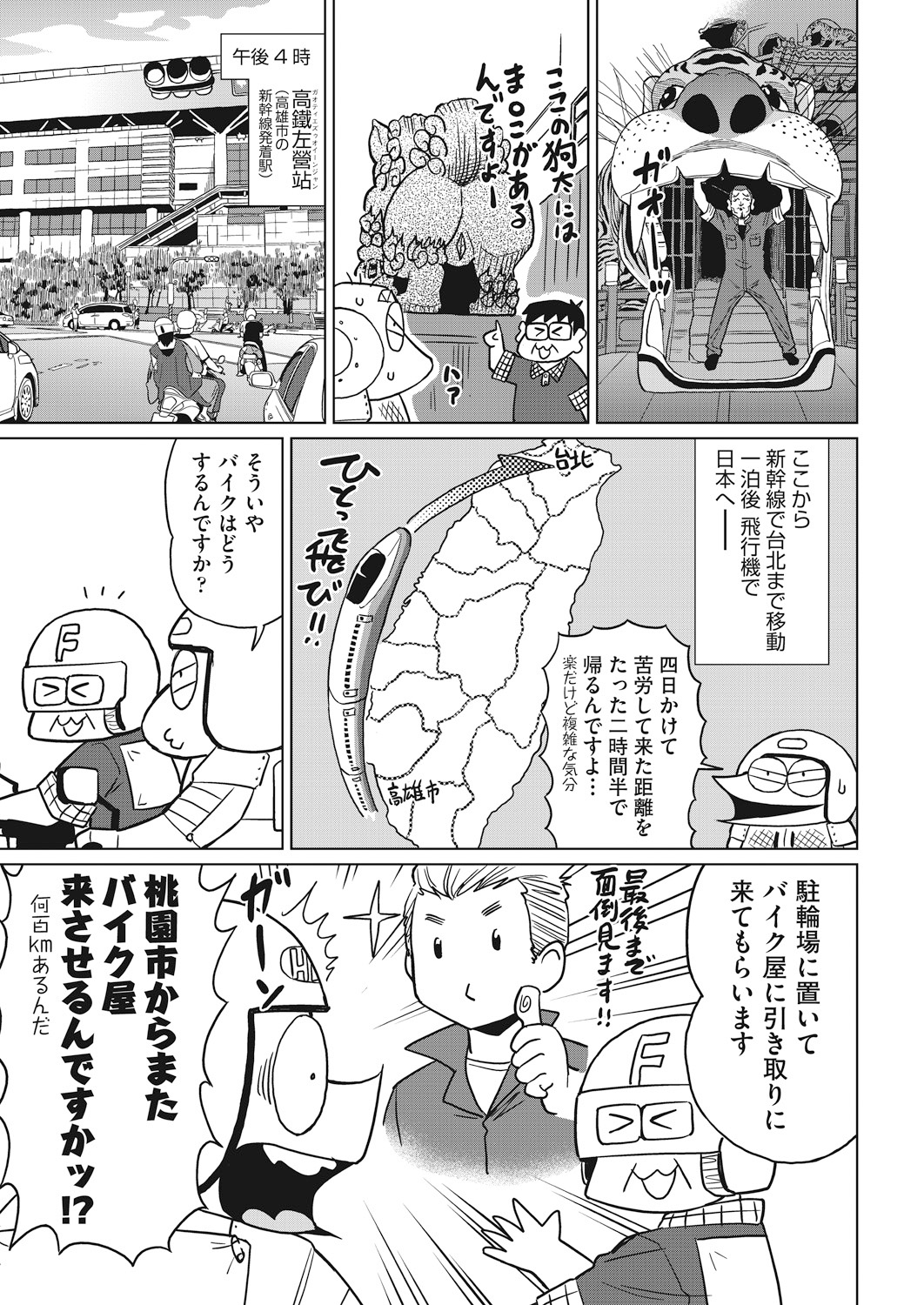 COMIC 阿吽 2018年12月号 [DL版]