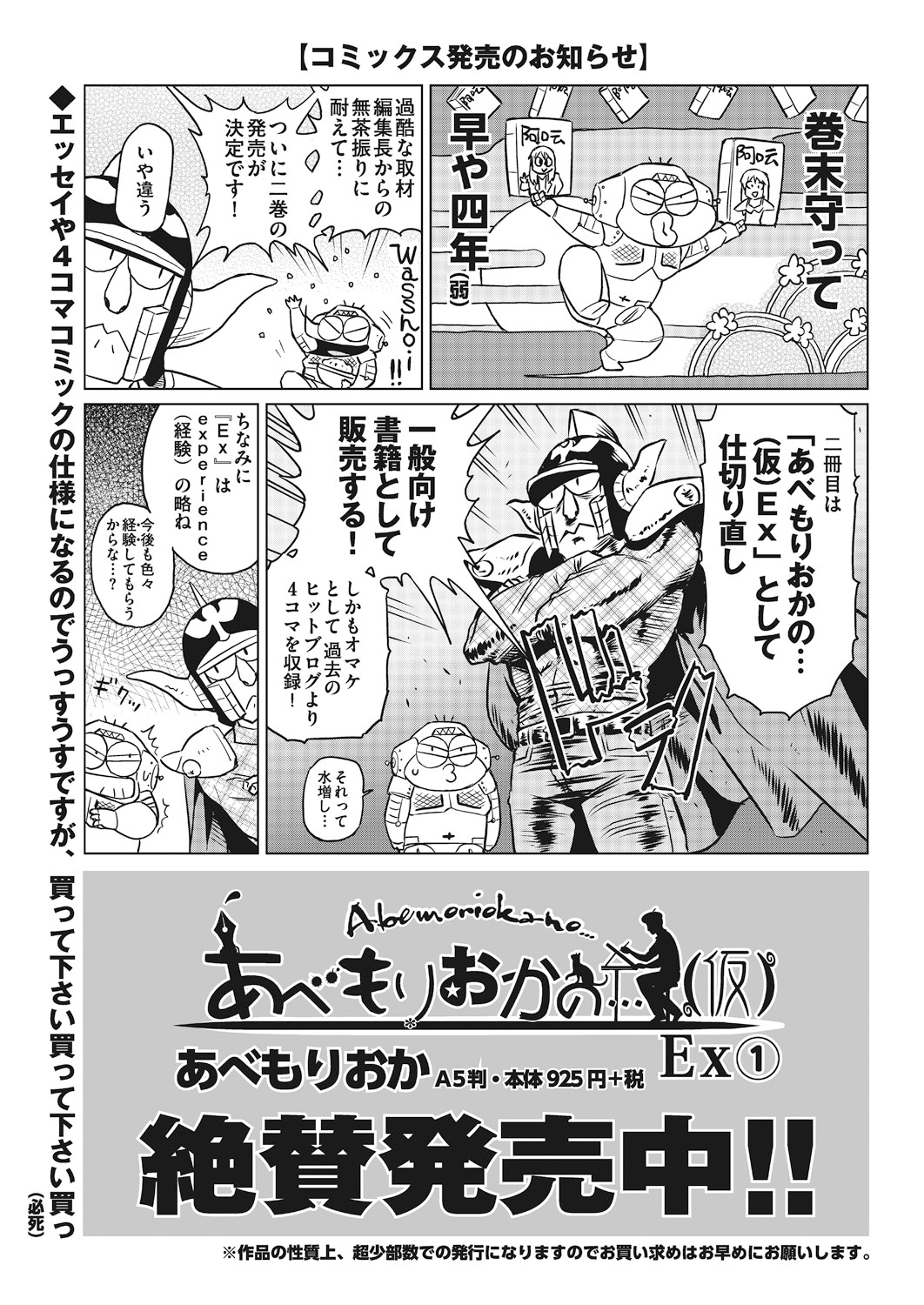 COMIC 阿吽 2018年12月号 [DL版]