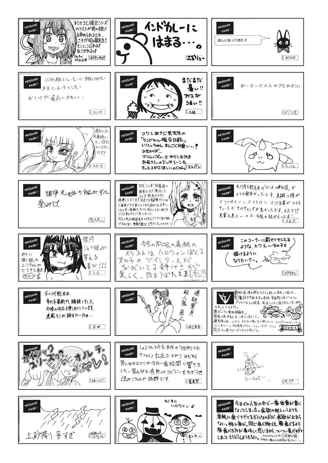 COMIC 阿吽 2018年12月号 [DL版]