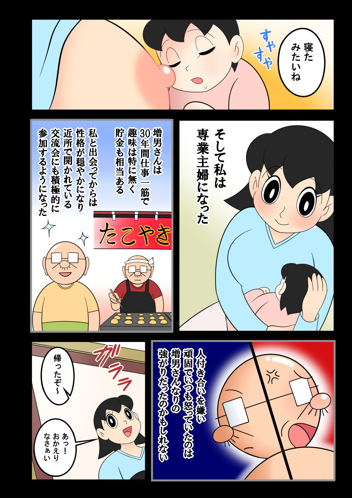 [[七つ星] 欲望頑固おじさん～その後～孤独なおじさんの下にやって来た美少女