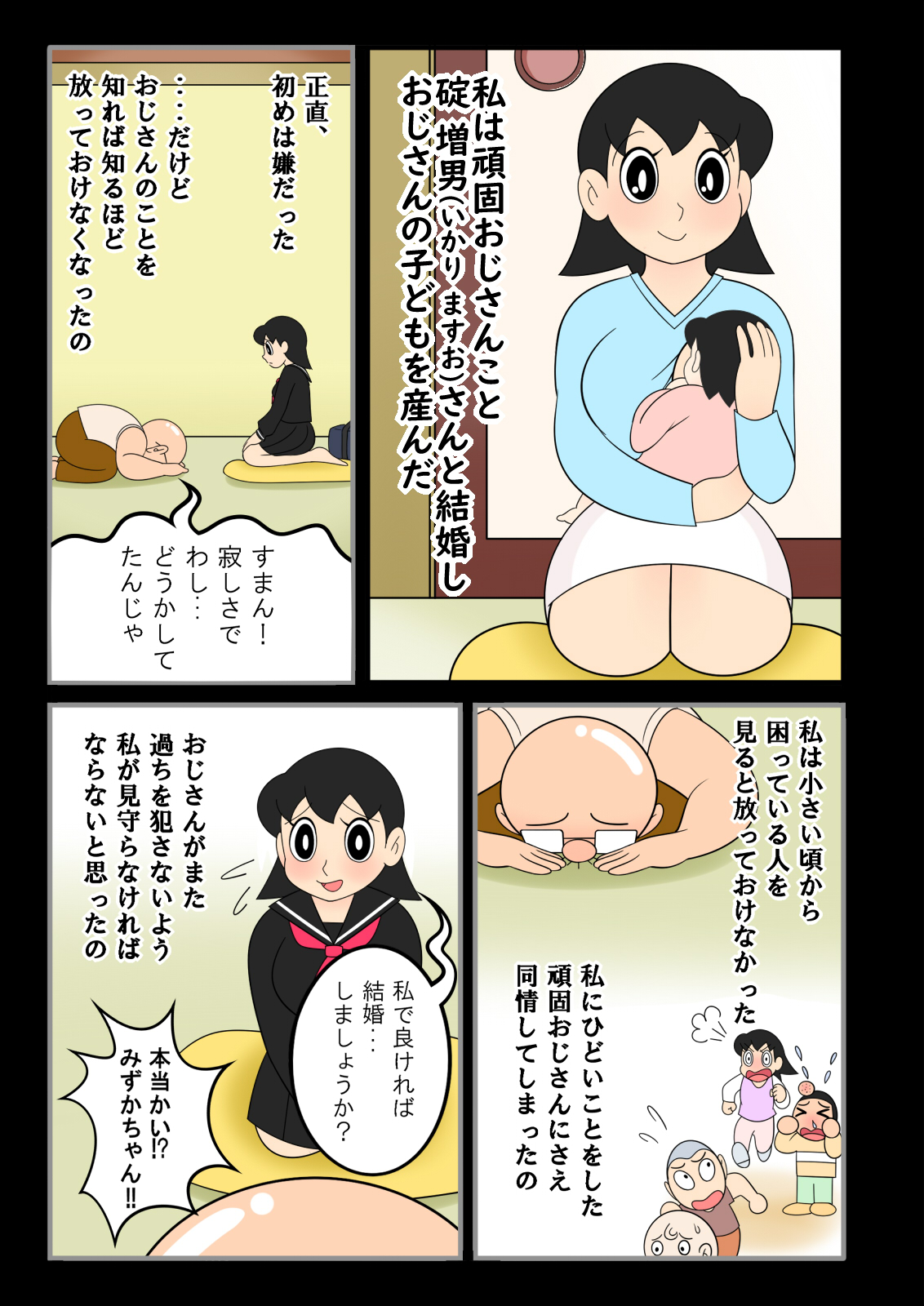 [[七つ星] 欲望頑固おじさん～その後～孤独なおじさんの下にやって来た美少女