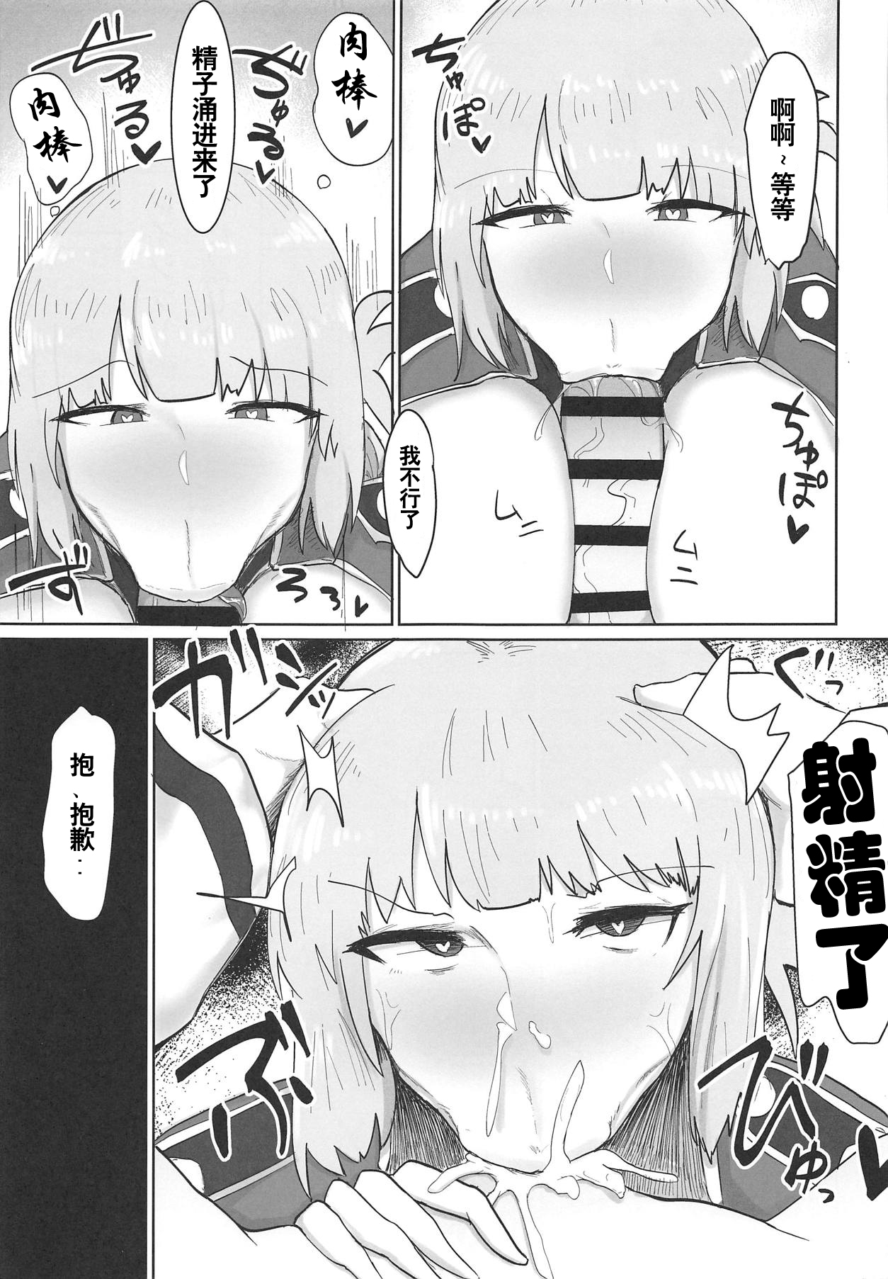 (COMIC1☆15) [イニシアティ部 (不嬢女子)] 婦長にされるがまま (FateGrand Order) [中国翻訳]