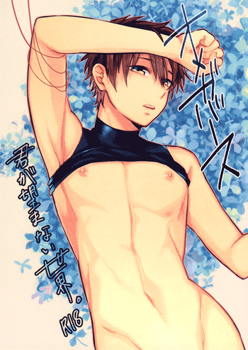 (ハートミート・サウスポー4) [Dig Dug (黒城)] オメガバース・君が望まない世界 (ダイヤのA) [英訳]