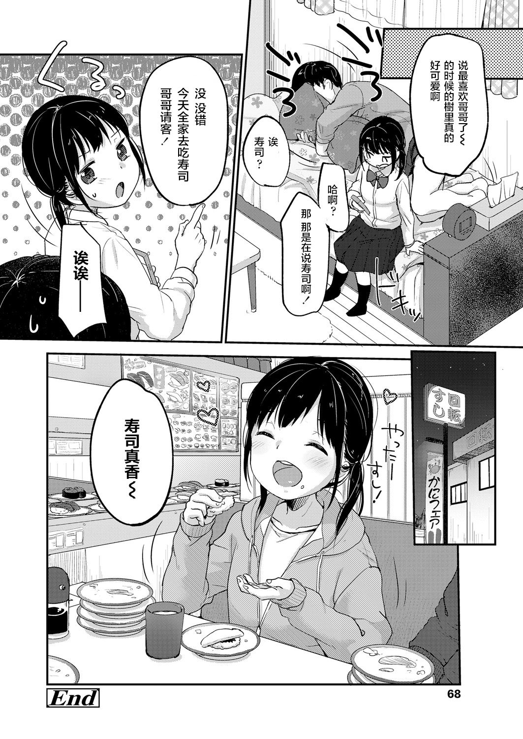 [雪雨こん] じゅりざんまい (COMIC LO 2018年6月号) [中国翻訳] [DL版]