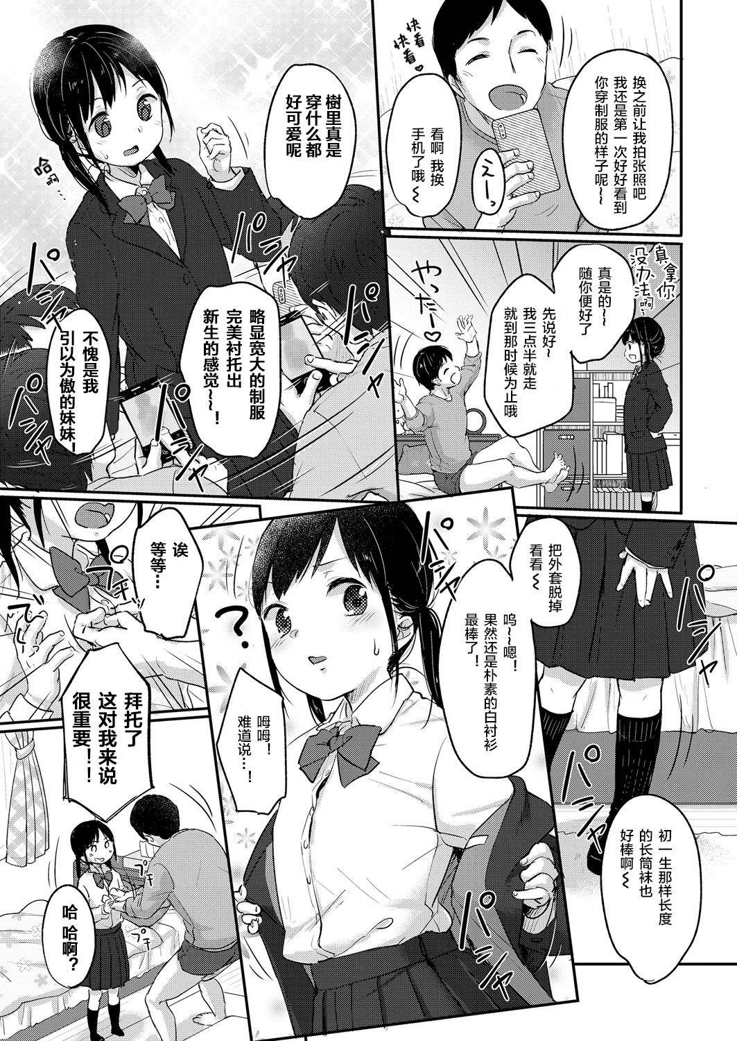 [雪雨こん] じゅりざんまい (COMIC LO 2018年6月号) [中国翻訳] [DL版]