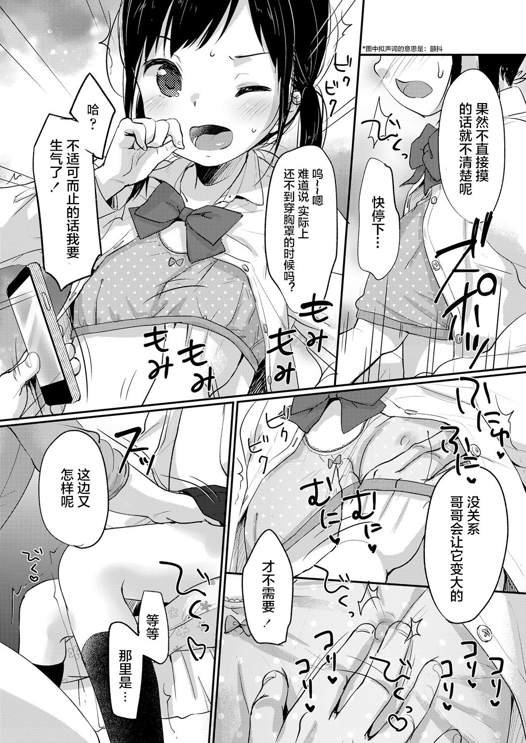 [雪雨こん] じゅりざんまい (COMIC LO 2018年6月号) [中国翻訳] [DL版]