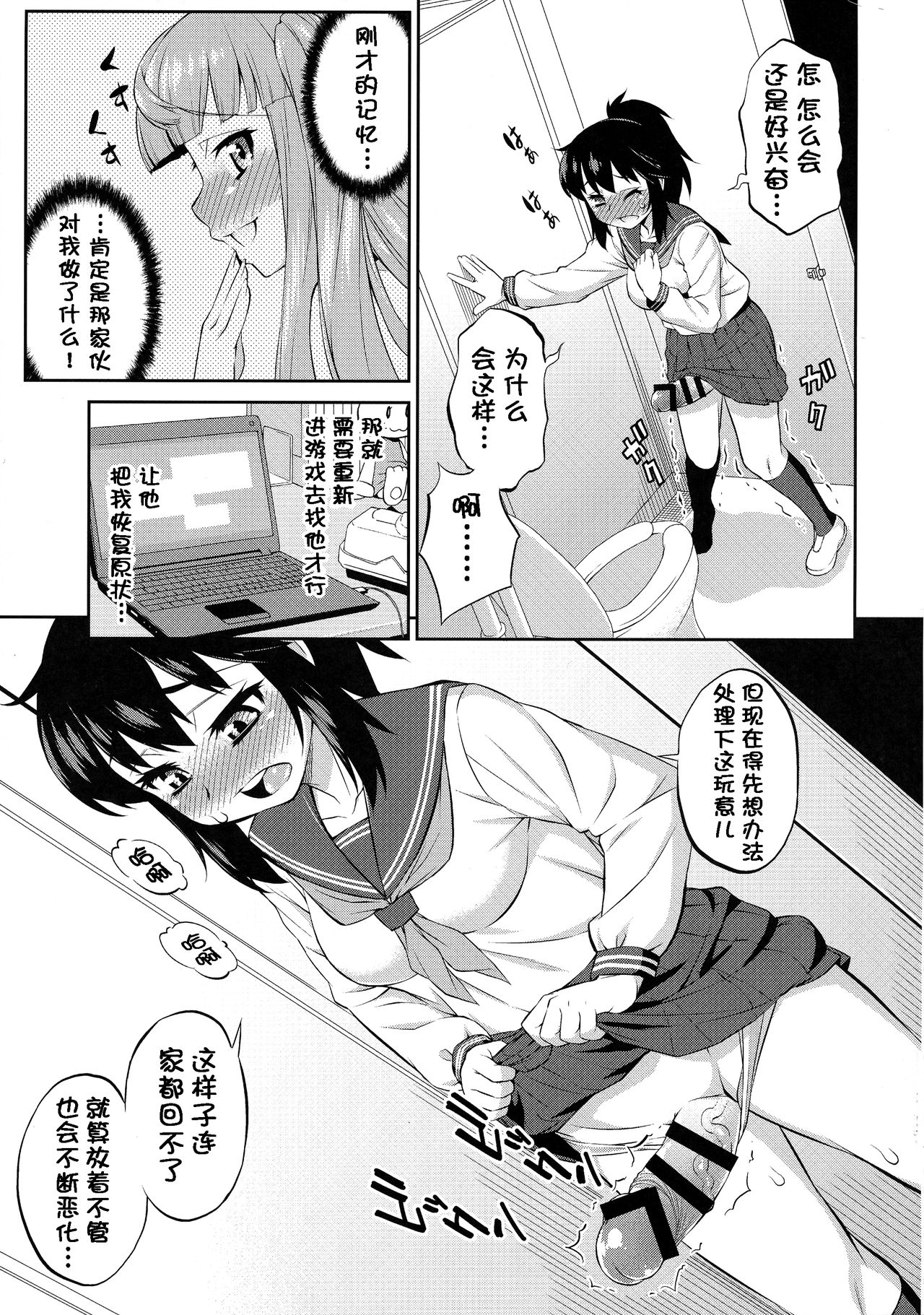 (ふたけっと14.5) [カトー屋 (加藤じゅん)] あばたー☆とらんす! 10・11 [中国翻訳]