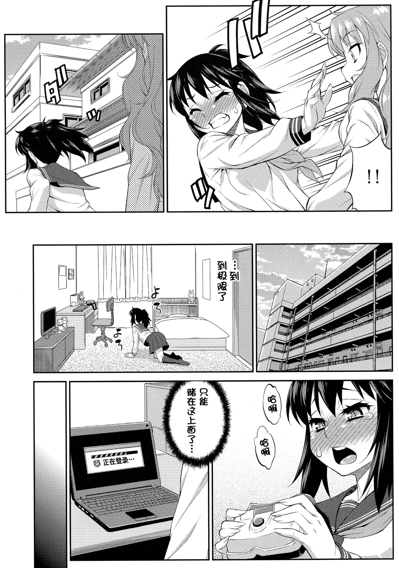 (ふたけっと14.5) [カトー屋 (加藤じゅん)] あばたー☆とらんす! 10・11 [中国翻訳]