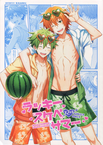 (MIRACLE FESTIV@L!! 16) [ろえふぷかじ (ねすお)] ラッキースケベサマー (アイドルマスター SideM)