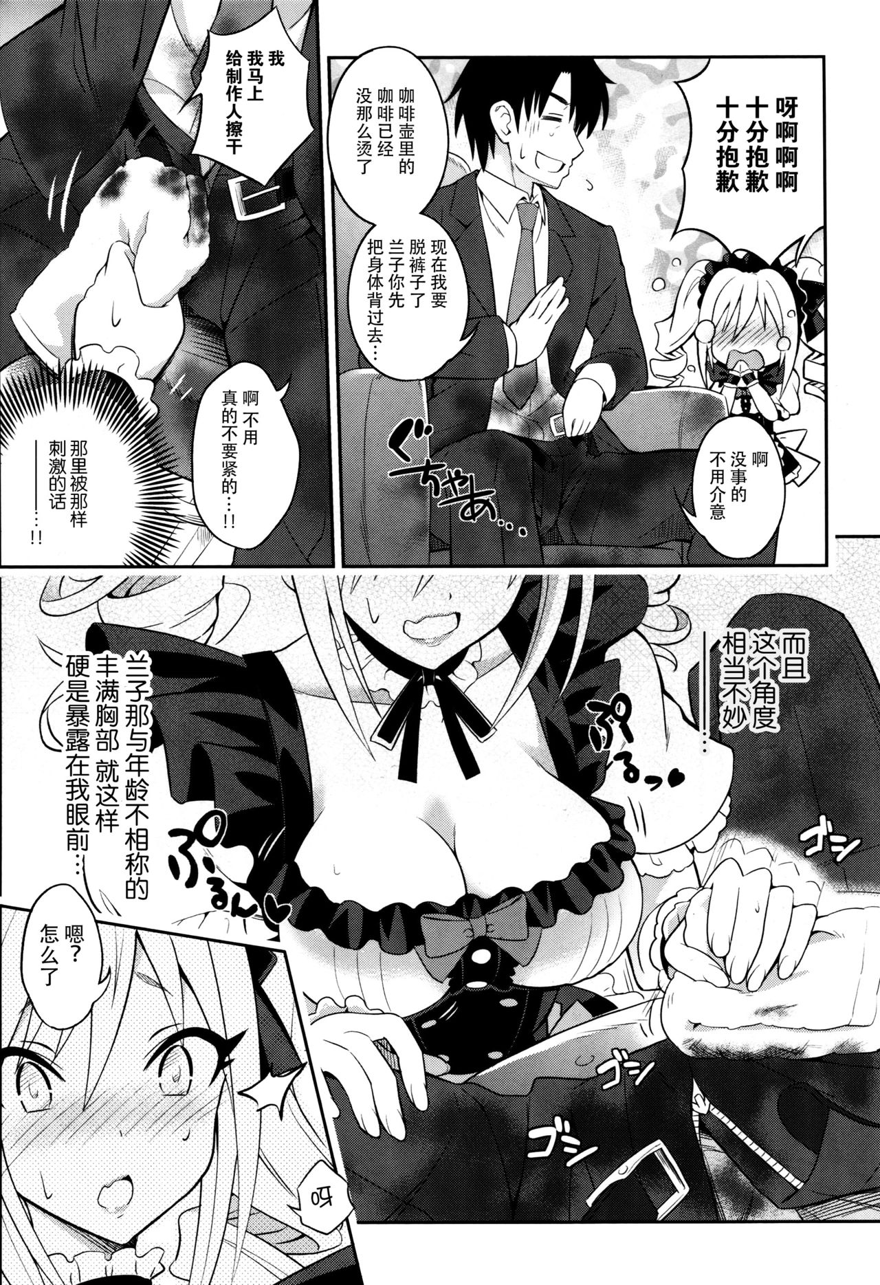 (COMIC1☆10) [tomatohouse-905`s room (うらび)] 汝の注文、我が前に示せ! (アイドルマスター シンデレラガールズ) [中国翻訳]