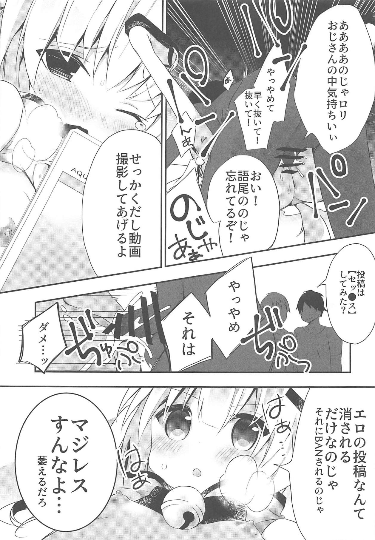 (COMIC1☆13) [ふなたいむ (幸奈ふな)] おじさんのえっちな本 (のじゃおじ)