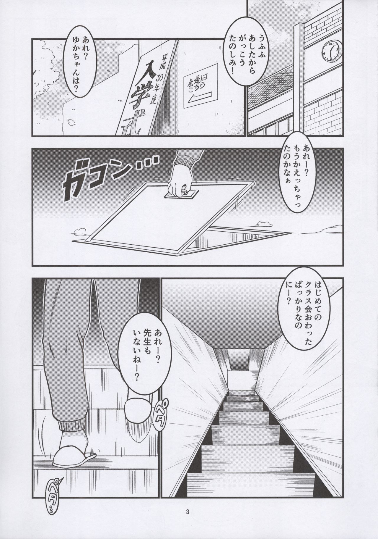 (COMIC1☆13) [遺伝子の舟 (南条飛鳥)] 地下室