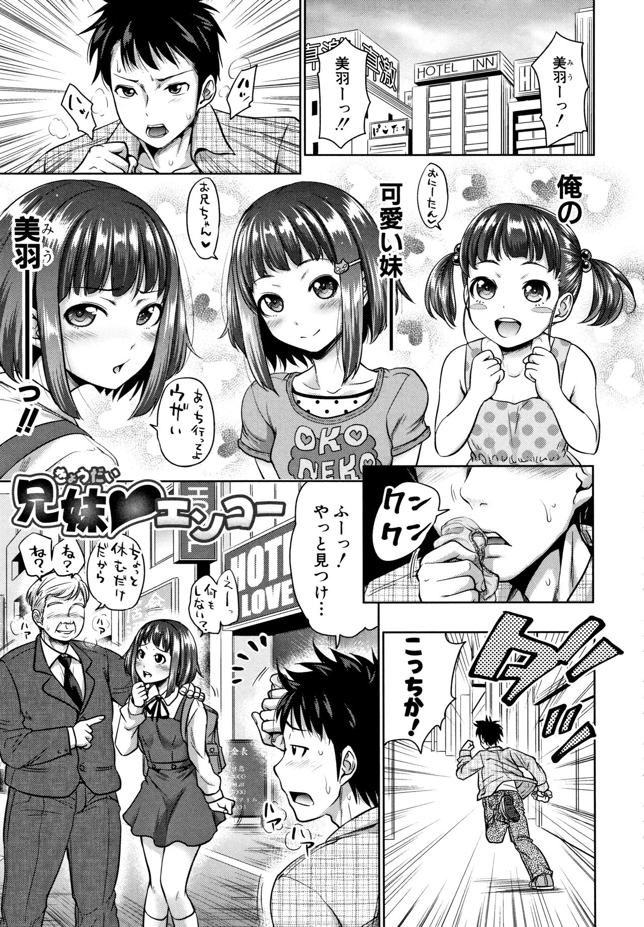 [たくわん] 妹べろちゅーセックス + 4Pリーフレット