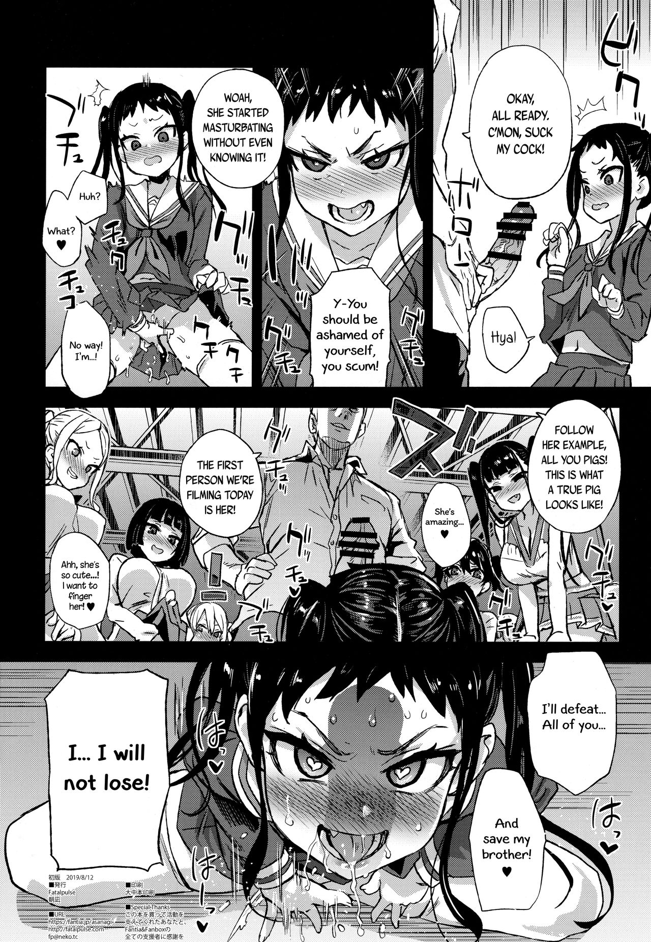 (C96) [Fatalpulse (朝凪)] VictimGirlsR 私は、負けません! [英訳]