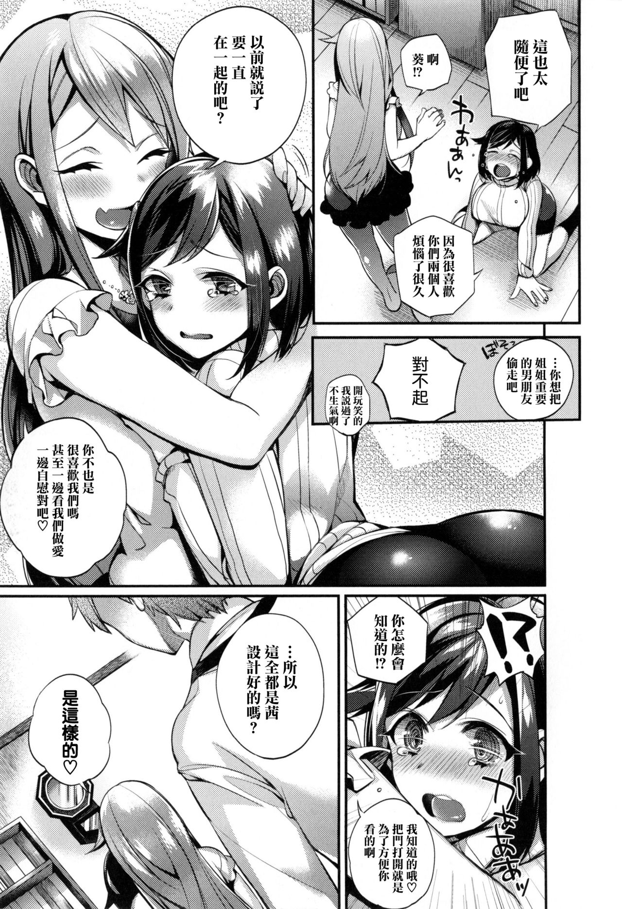 [しんどう] お嬢様とメイドのみだらな性活 第1-3、7-11話 + とらのあなリーフレット [中国翻訳]