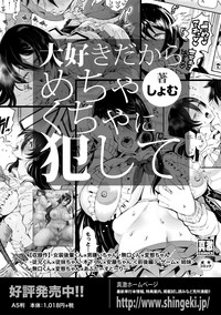 COMIC 真激 2019年7月号 [DL版]