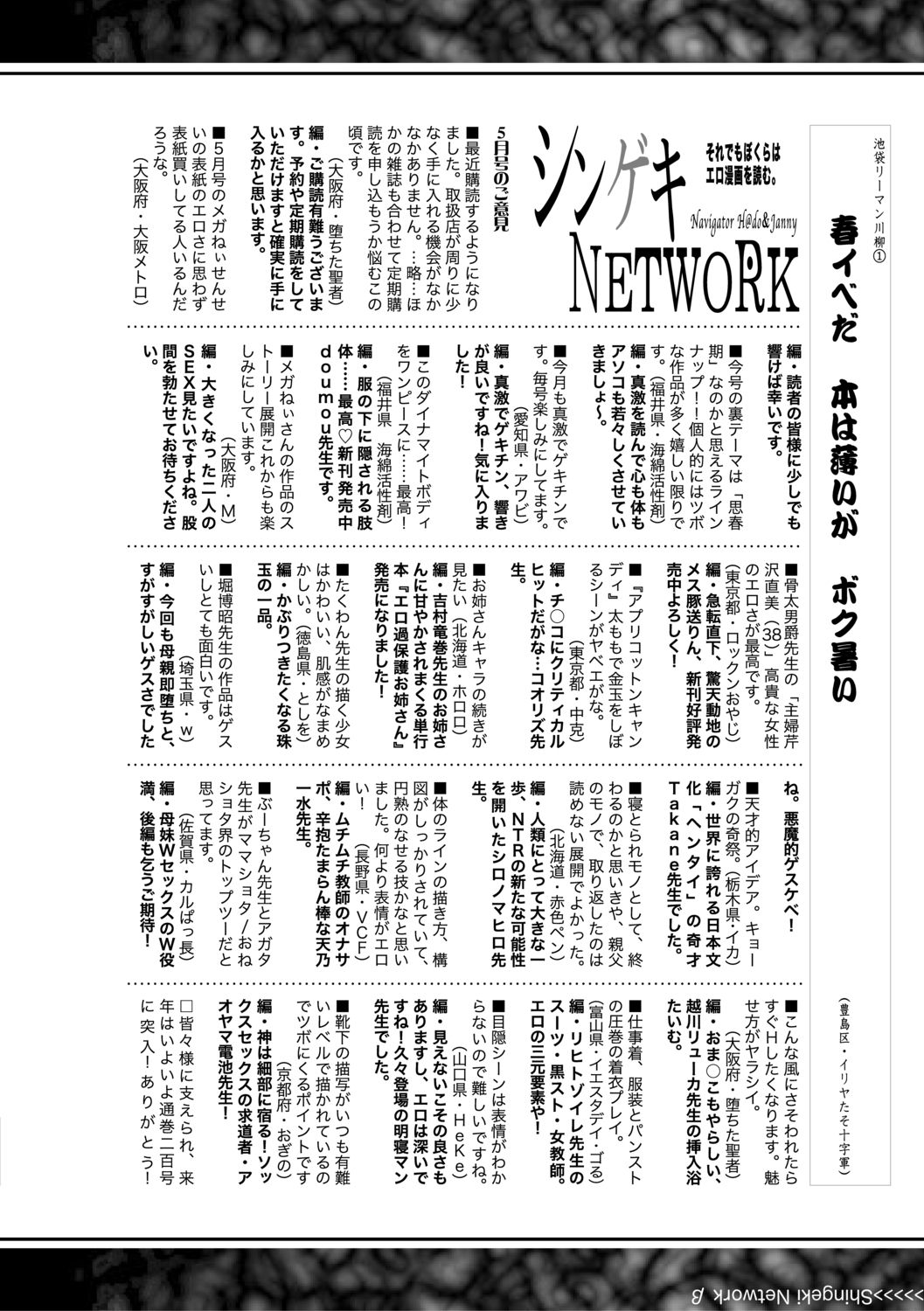 COMIC 真激 2019年7月号 [DL版]