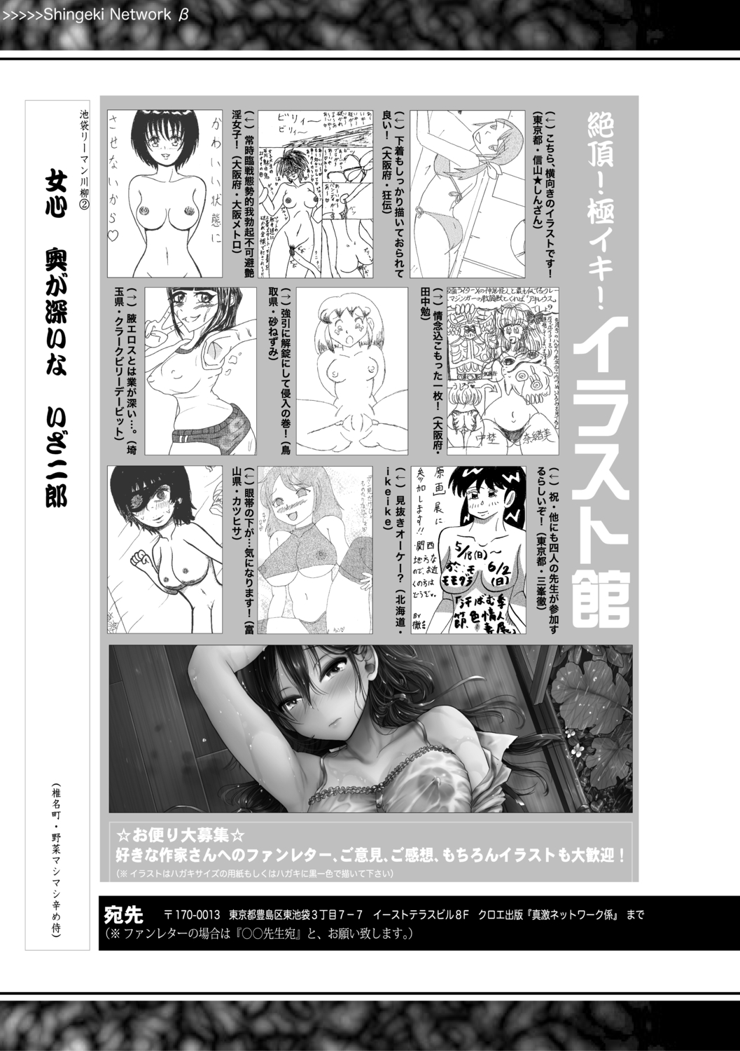 COMIC 真激 2019年7月号 [DL版]