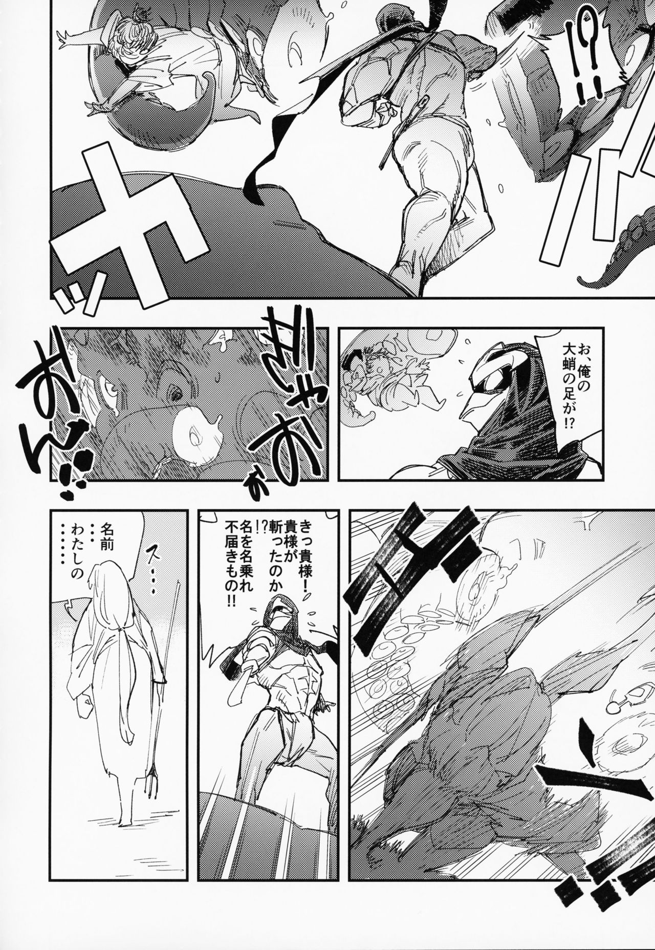 (COMIC1☆15) [ハライセカイワイ (ゆっ栗栖)] アマゾネスの王女様が海女に転職したらタコの触手でアヘ顔アクメ習得しちゃう! (聖剣伝説3)