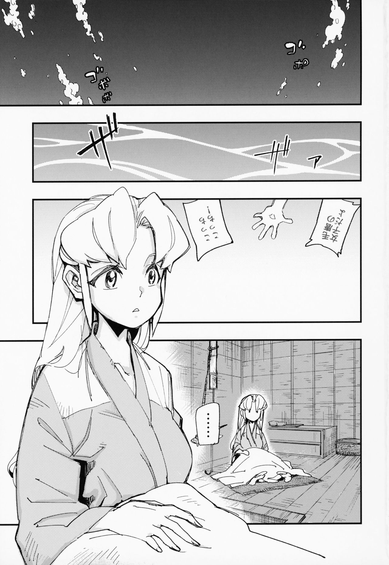 (COMIC1☆15) [ハライセカイワイ (ゆっ栗栖)] アマゾネスの王女様が海女に転職したらタコの触手でアヘ顔アクメ習得しちゃう! (聖剣伝説3)