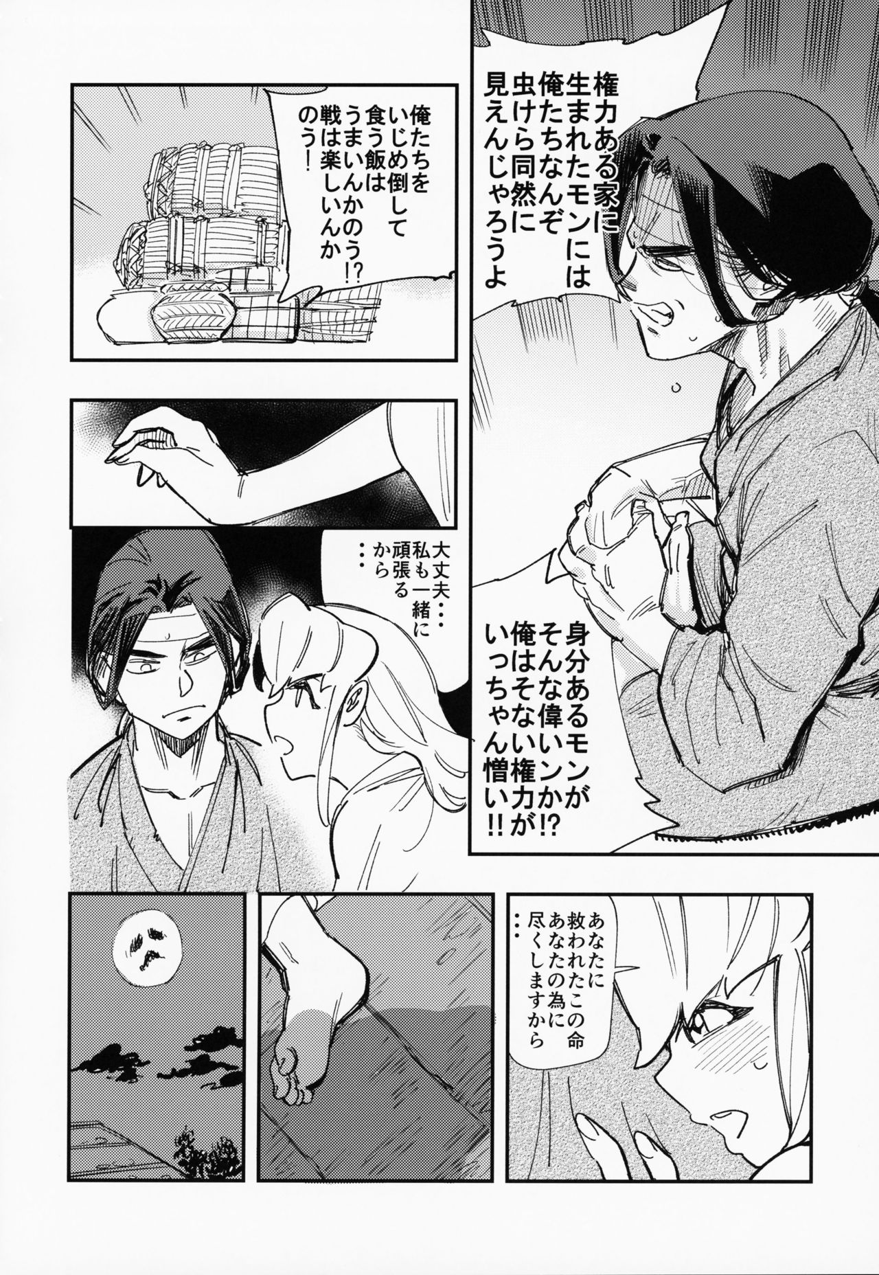 (COMIC1☆15) [ハライセカイワイ (ゆっ栗栖)] アマゾネスの王女様が海女に転職したらタコの触手でアヘ顔アクメ習得しちゃう! (聖剣伝説3)