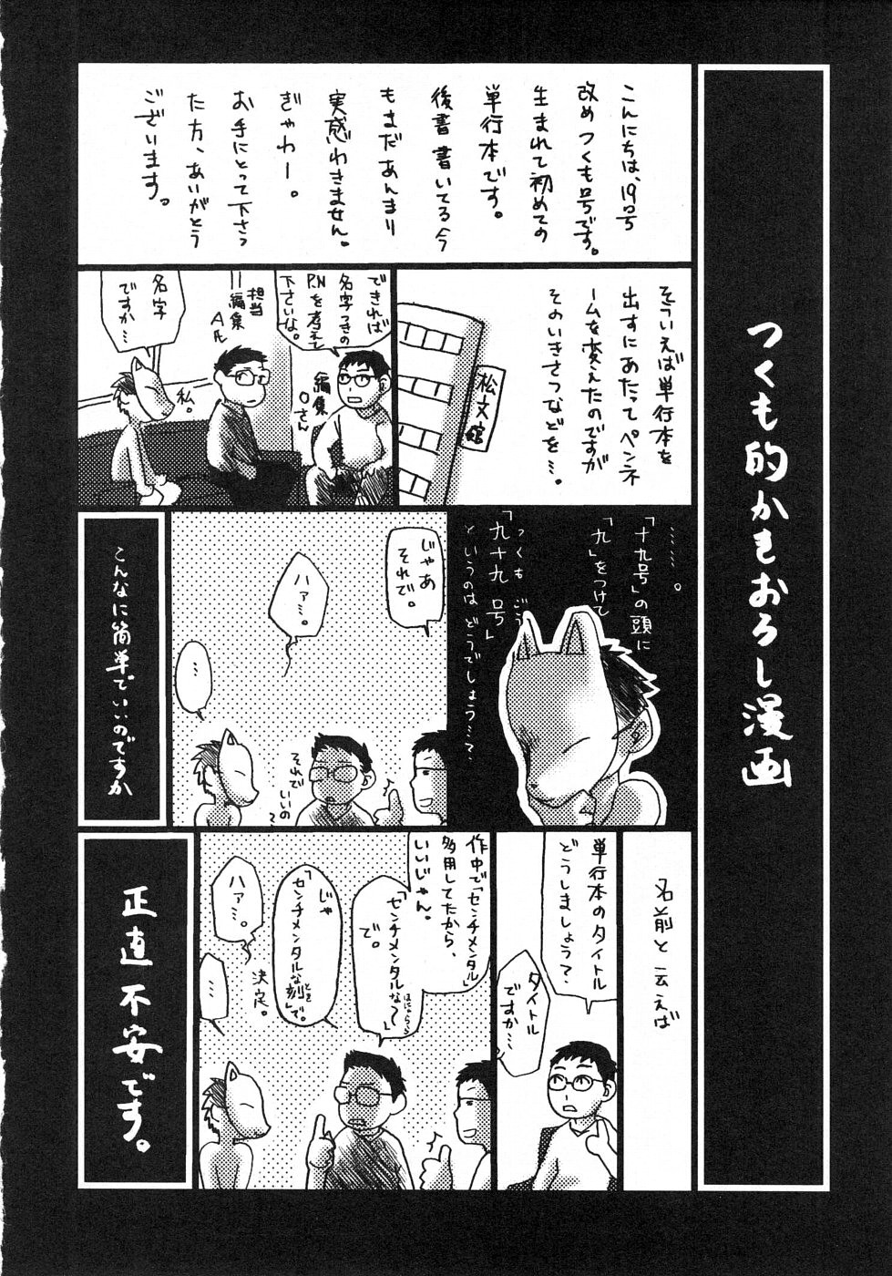 [つくも号] センチメンタルな刻 [中国翻訳]