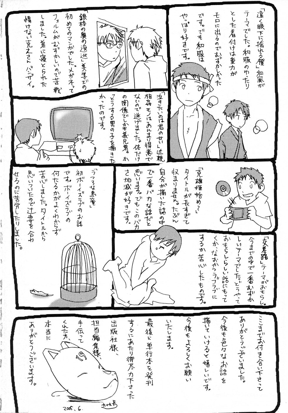 [つくも号] センチメンタルな刻 [中国翻訳]