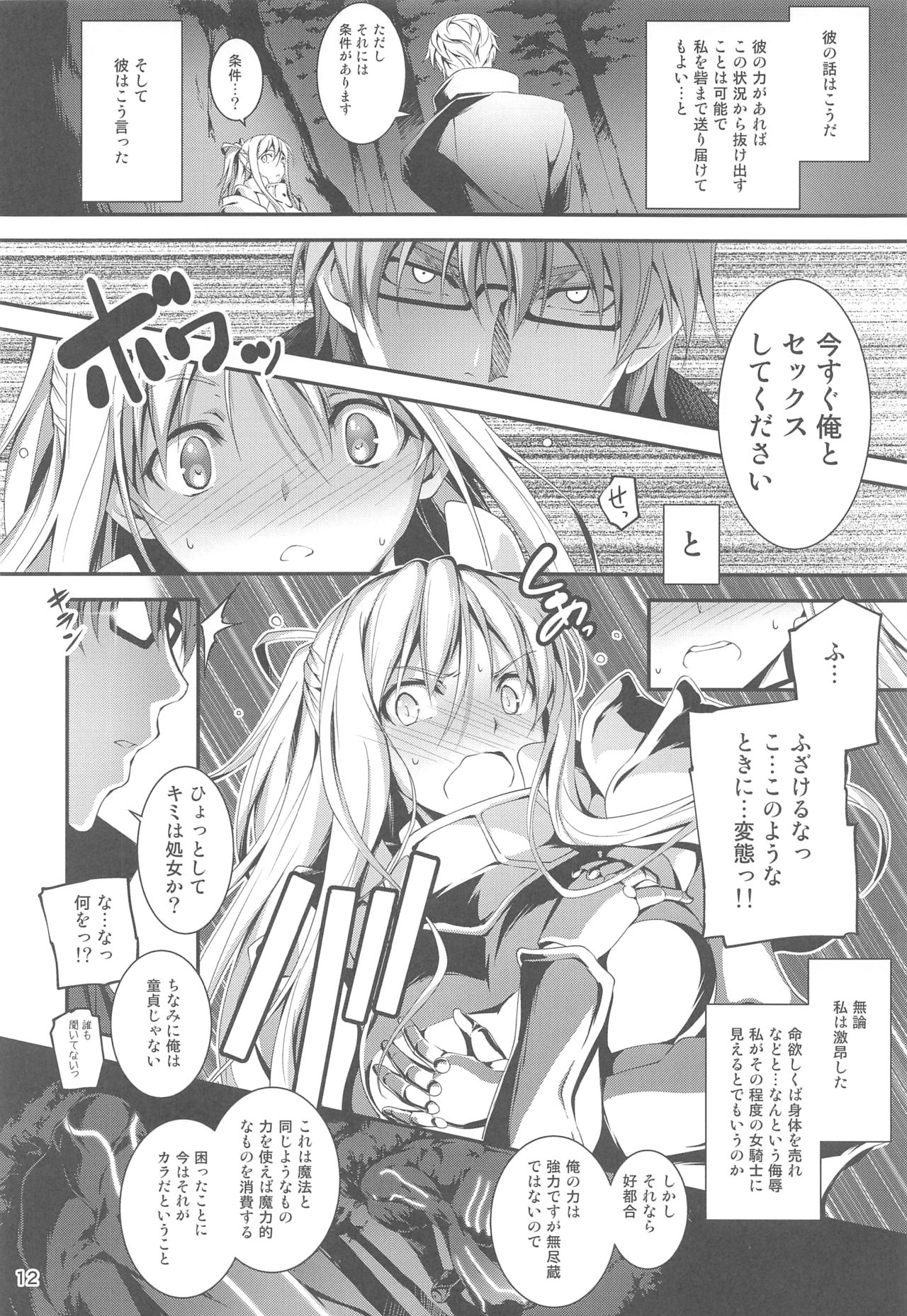 (C95) [きくらげ屋 (きくらげ)] リーマンファンタジー・黒のリーマン総集編