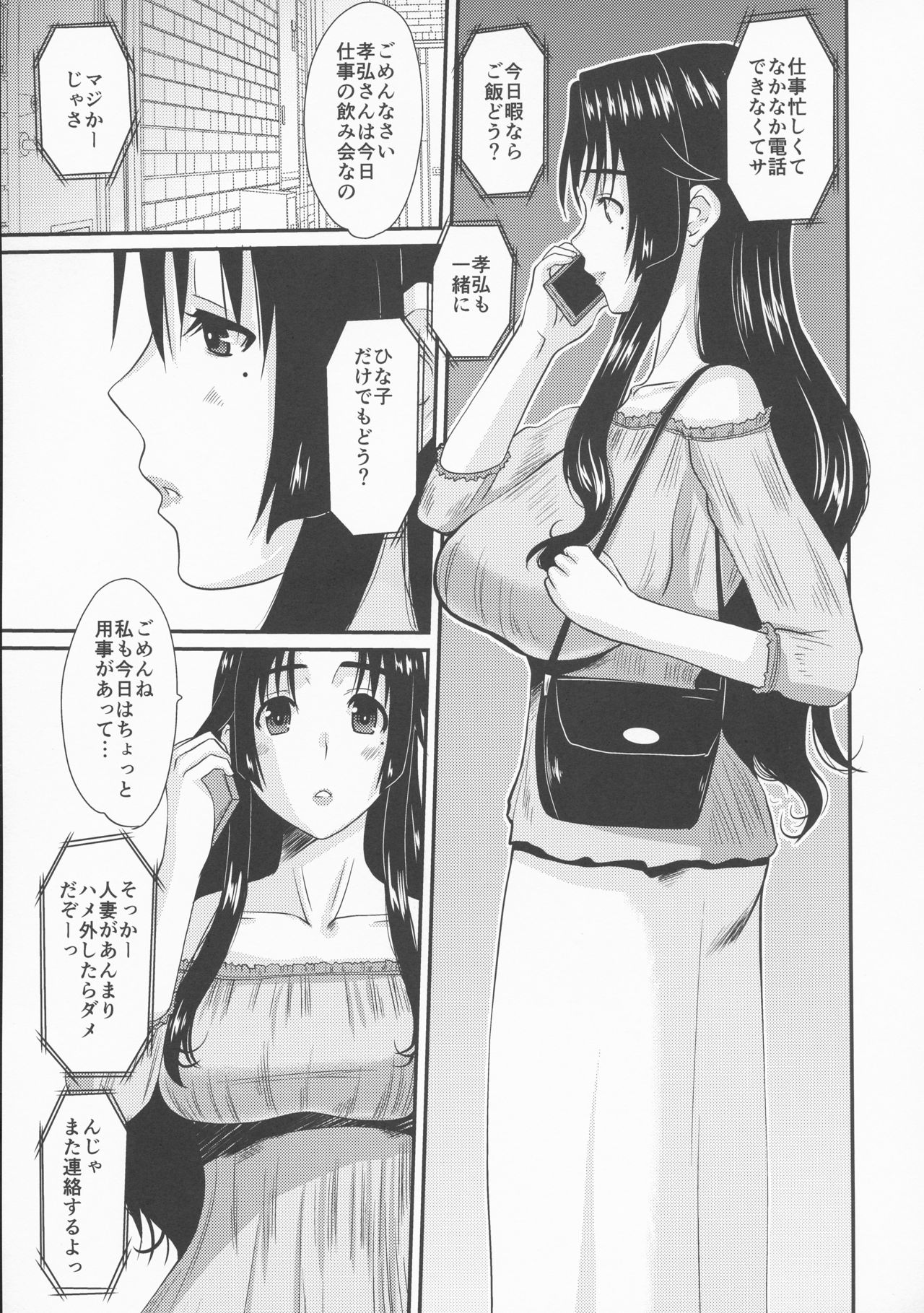 (COMIC1☆13) [天山工房 (天誅丸)] 続・人妻ひな子さんの抑えられない欲望 Episode 2