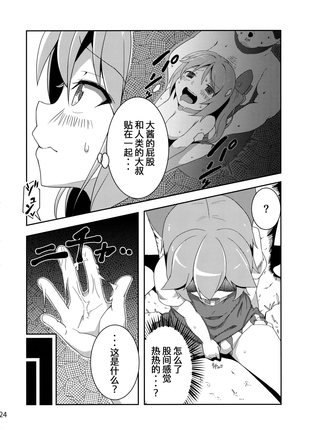 (紅楼夢12) [さつき灯篭 (あすとら、残りライフ1)] むちるの (東方Project) [中国翻訳]