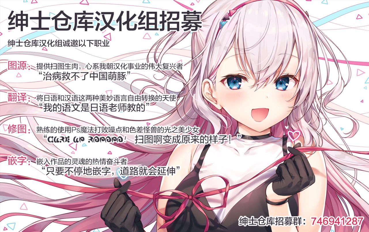 (C94) [NANACAN (ななかまい)] 妹調教日記 and more 4 [中国翻訳]