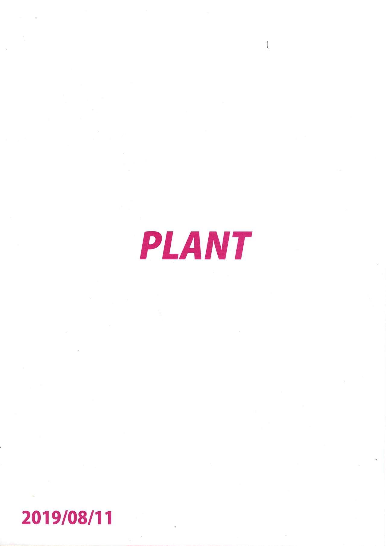 (C96) [PLANT (鶴井)] いただきますあなた様 (アイドルマスター)