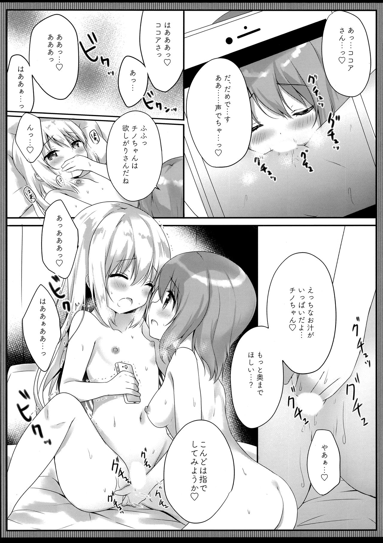 (COMIC1☆15) [あめうさぎ (飴玉コン)] ご注文はエロセルフィーですか? (ご注文はうさぎですか?)