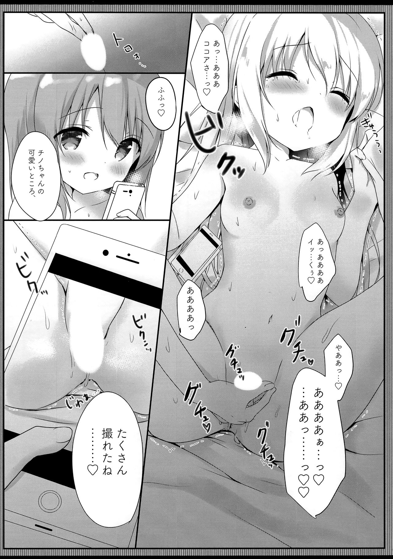 (COMIC1☆15) [あめうさぎ (飴玉コン)] ご注文はエロセルフィーですか? (ご注文はうさぎですか?)