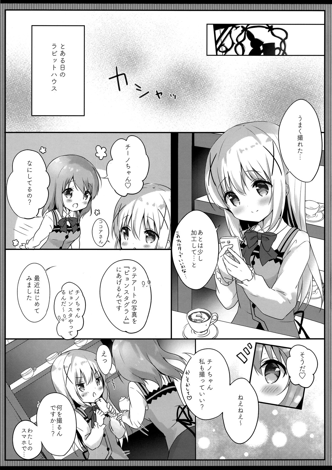 (COMIC1☆15) [あめうさぎ (飴玉コン)] ご注文はエロセルフィーですか? (ご注文はうさぎですか?)