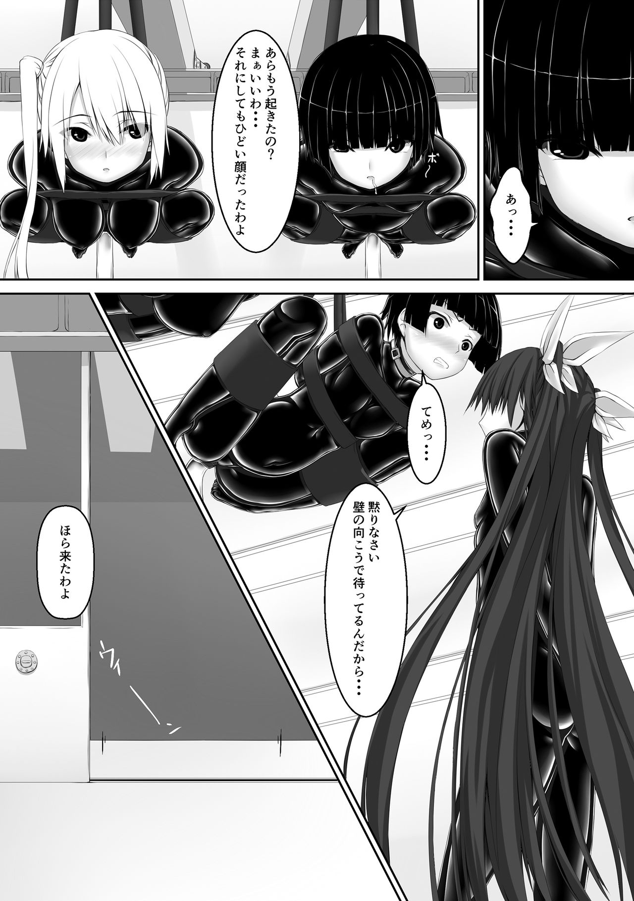 [妄想美術部 (しょーやん)] Beginning black5 [DL版]