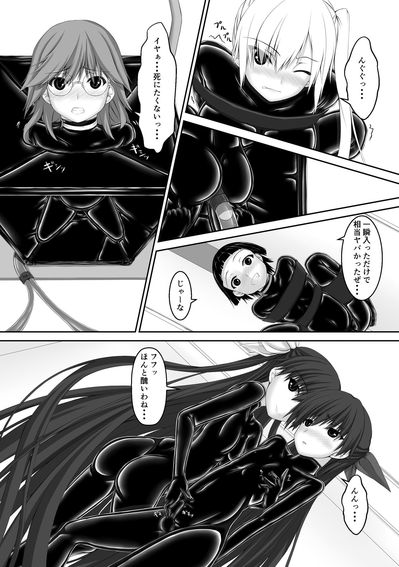 [妄想美術部 (しょーやん)] Beginning black5 [DL版]