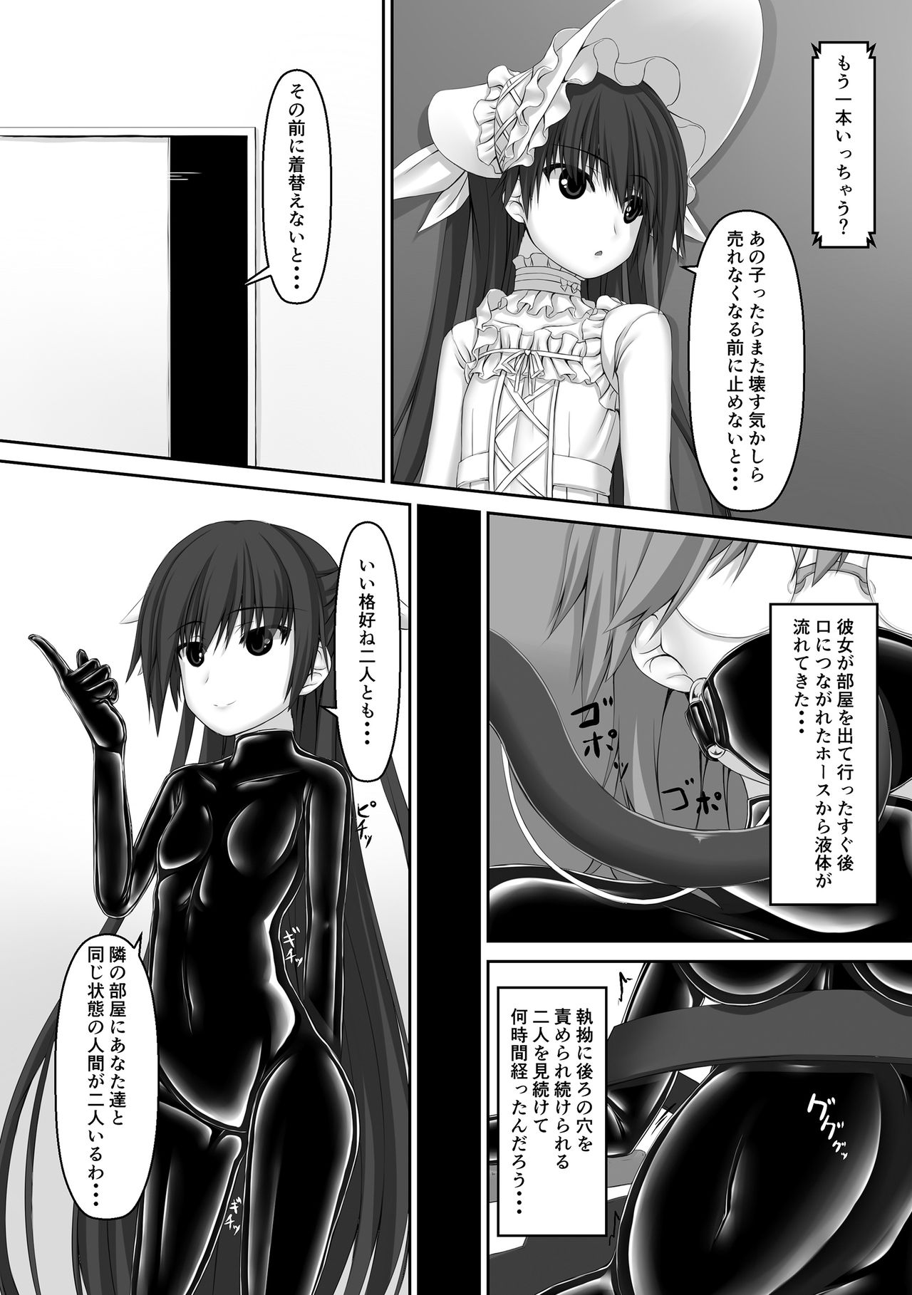 [妄想美術部 (しょーやん)] Beginning black5 [DL版]