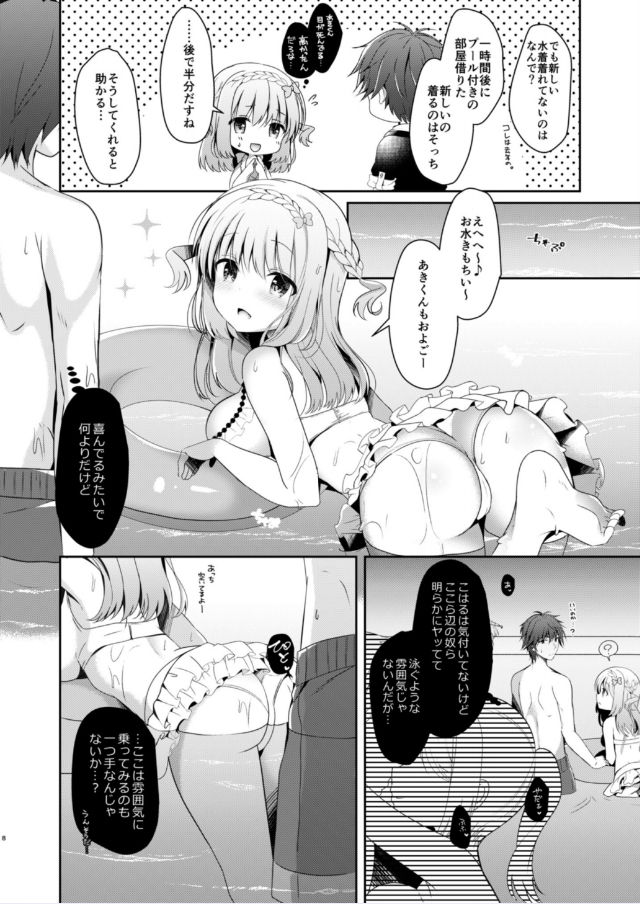 [純銀星 (たかしな浅妃)] 幼馴染で恋人の彼女といっしょにプール [DL版]