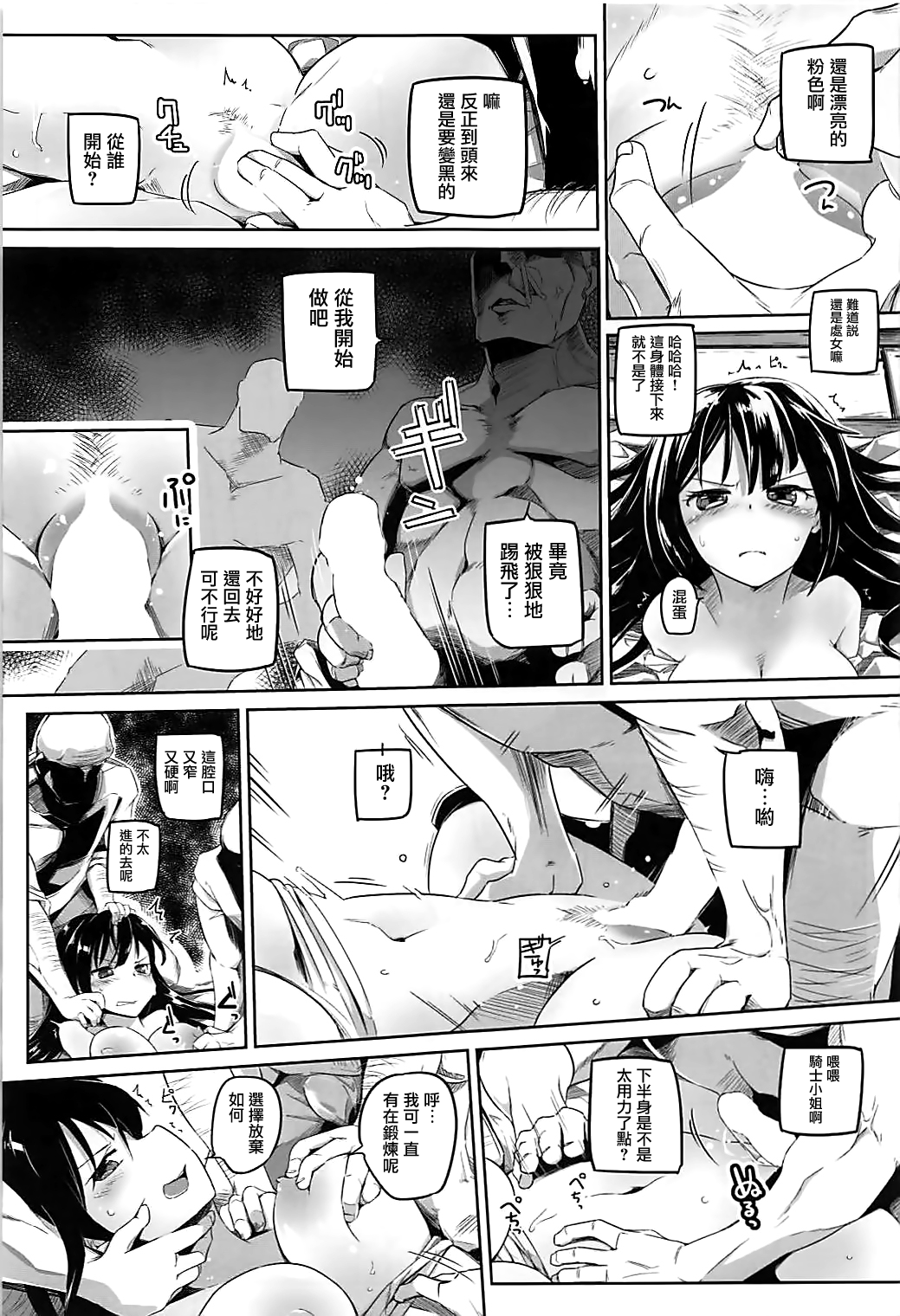 (C92) [かえでもみじ (しじょっこ)] 高貴なる魔道騎士はあきらめない! (白猫プロジェクト) [中国翻訳]