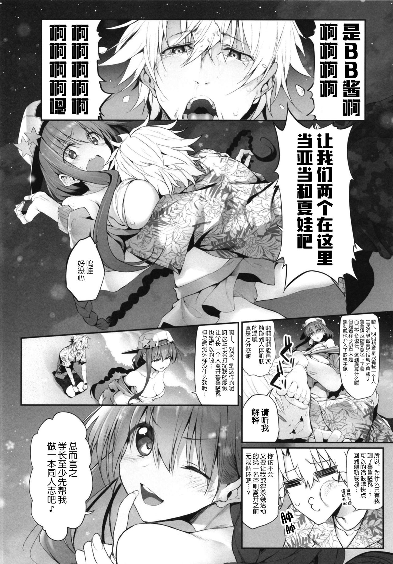 [Marked-two (スガヒデオ)] Marked Girls vol.19 (Fate/Grand Order) [中国翻訳] [DL版]