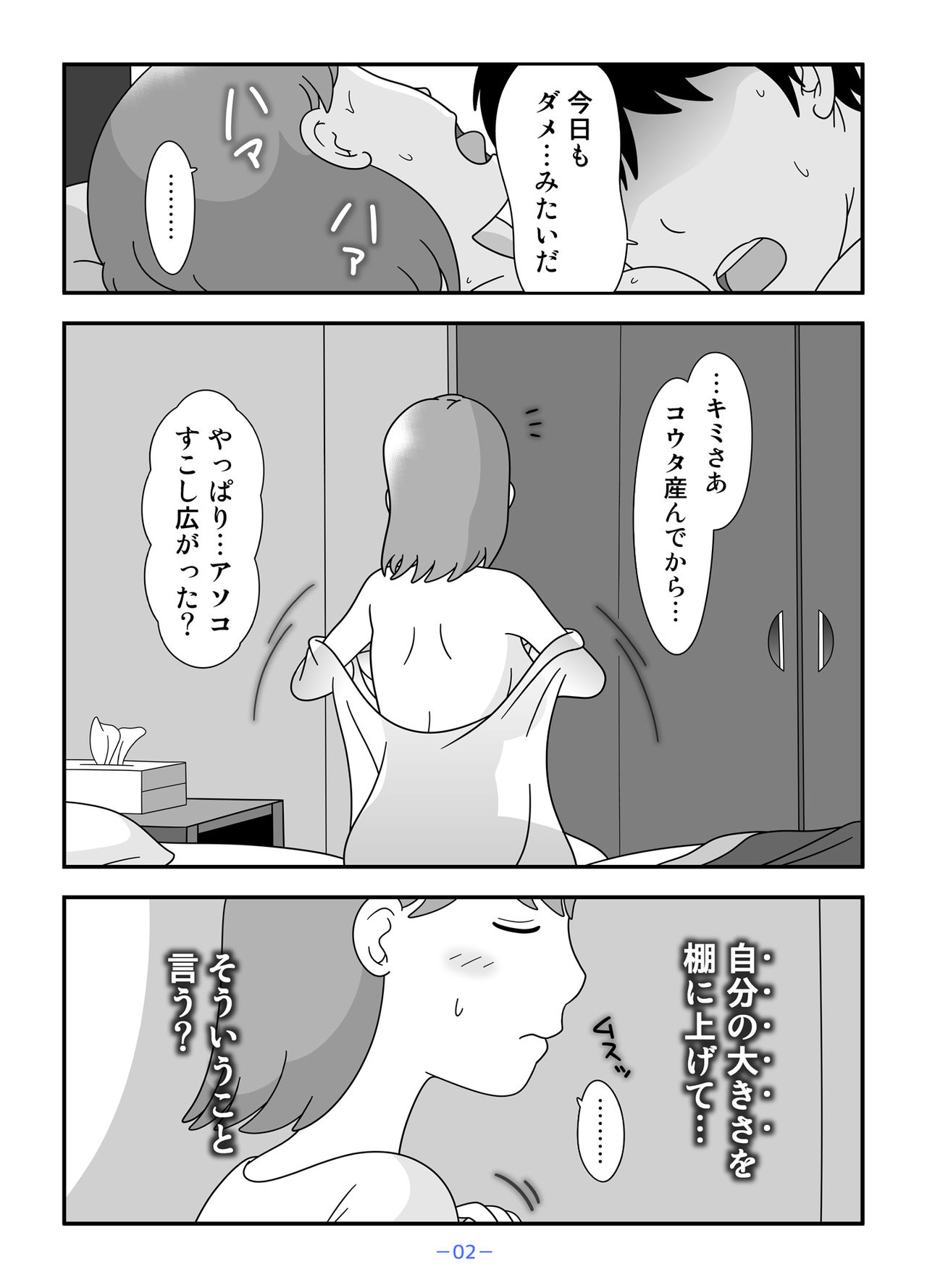 [久遠広彦] お義父さん私もうがまんできない