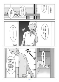 [久遠広彦] お義父さん私もうがまんできない