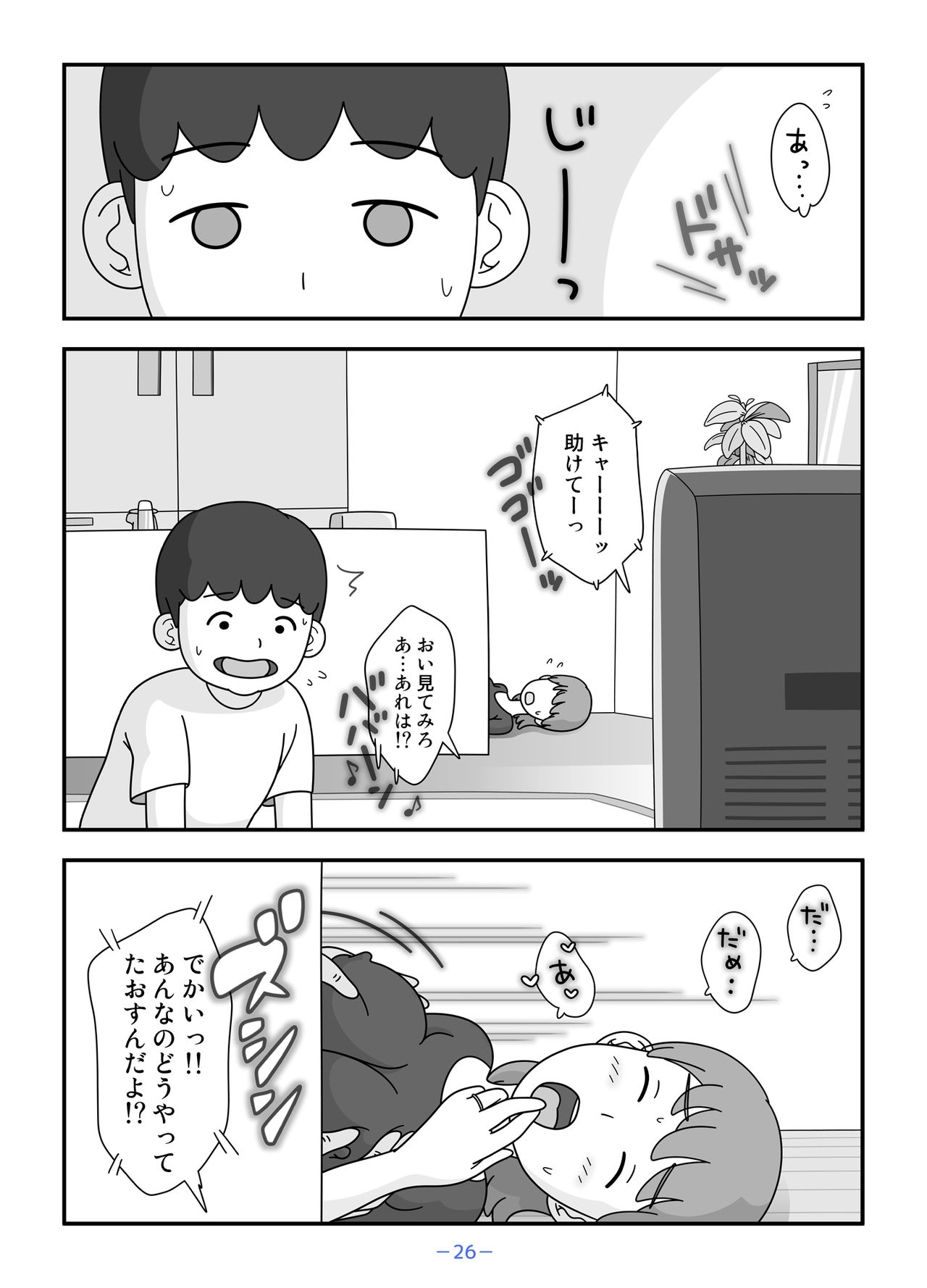 [久遠広彦] お義父さん私もうがまんできない