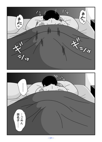 [久遠広彦] お義父さん私もうがまんできない