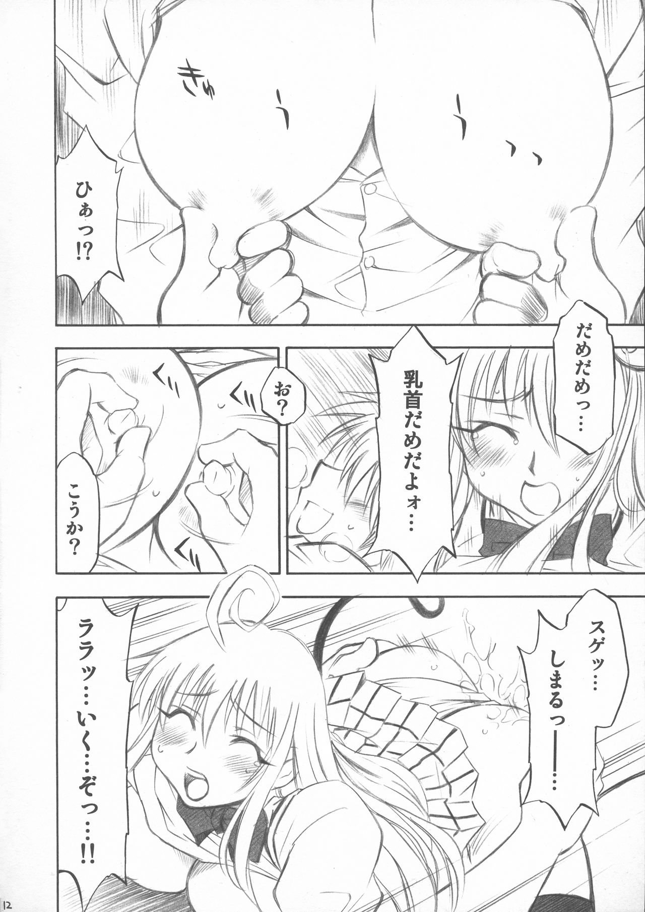 [スタジオ・ワラビー (渚ミナミ)] とらぶるっ娘 (ToLOVEる -とらぶる-)