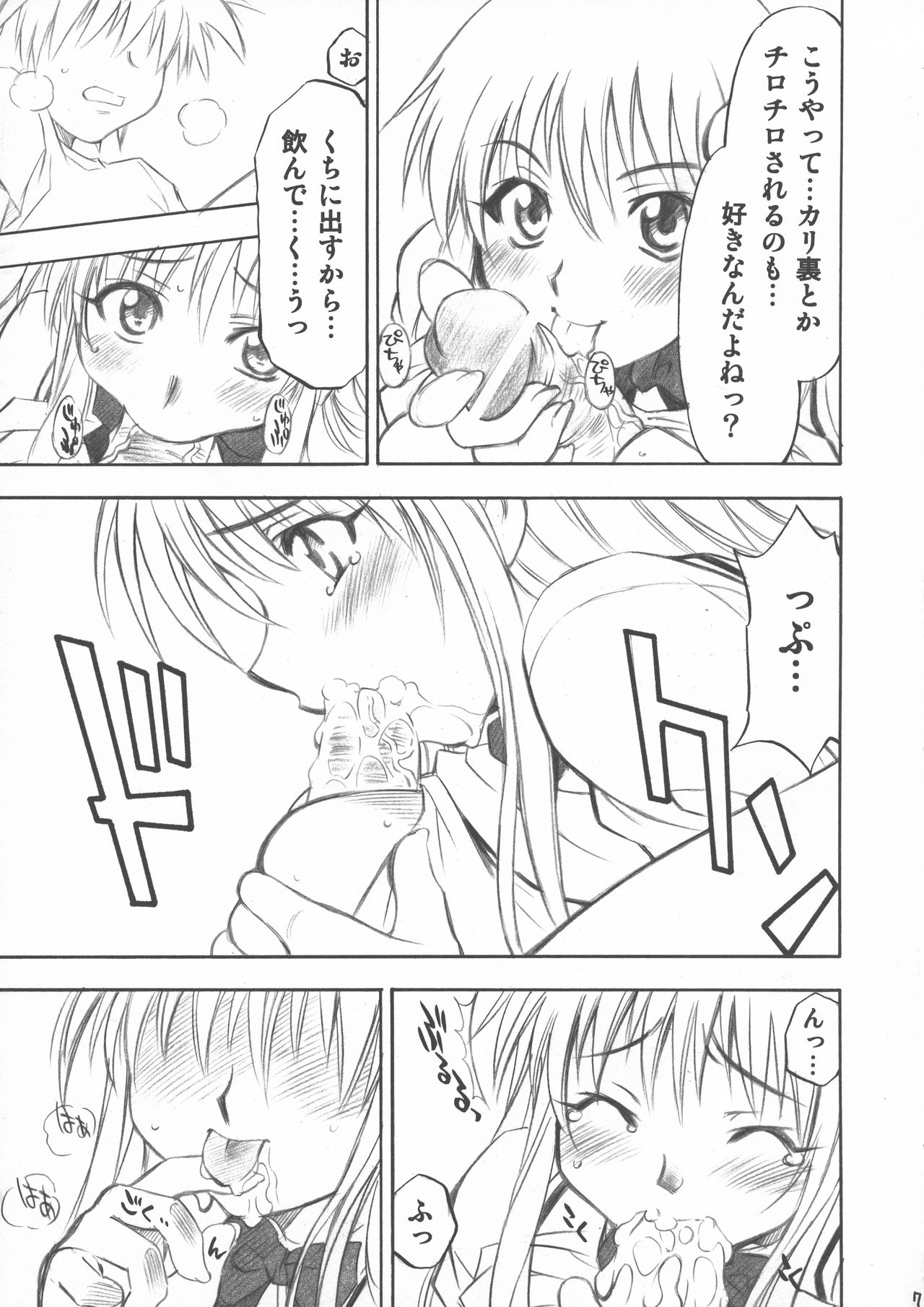 [スタジオ・ワラビー (渚ミナミ)] とらぶるっ娘 (ToLOVEる -とらぶる-)