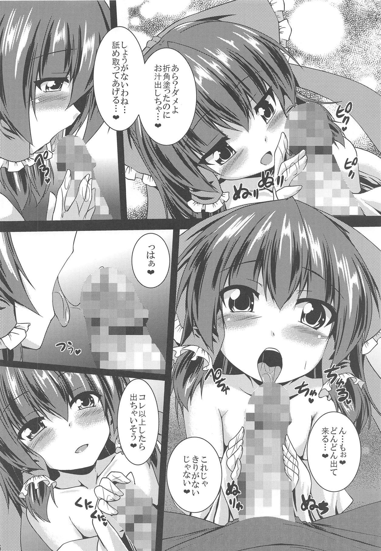 (C91) [有言実行 (ゴンざぶろー)] 霊夢が俺の嫁っ!!漆 (東方Project)