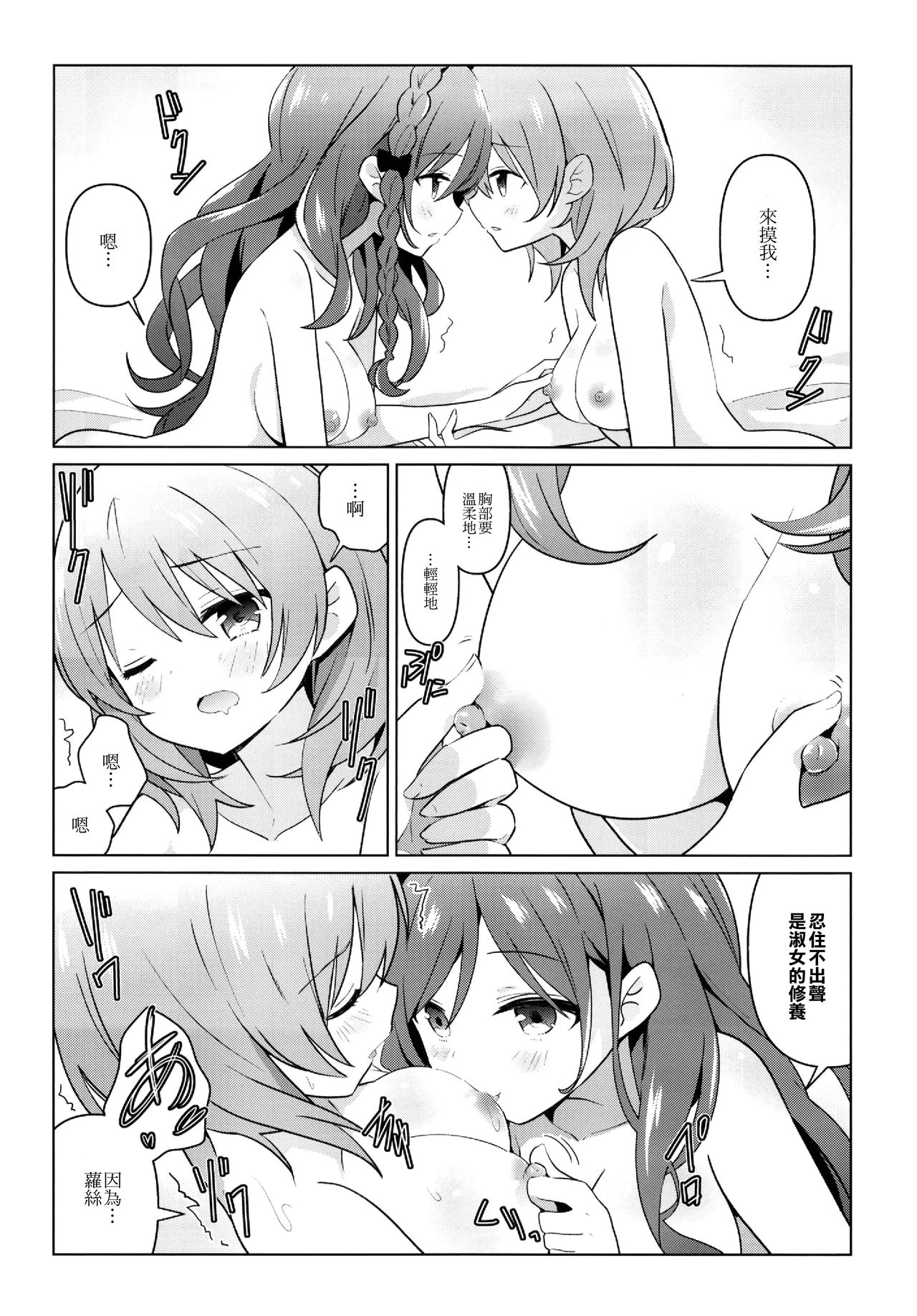 (C96) [vivid_dot (七草天音)] ココロゼで百合に目覚める本 (ご注文はうさぎですか？) [中国翻訳]